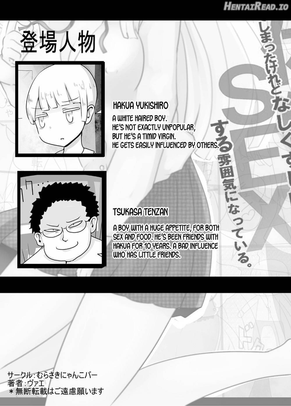 Shiraga no Danshi Koukousei ga Akuyuu ni Hamerarete Ayashii Kusuri o Nomasaretara Nyotaika Shite Shimattakeredo Nashikuzushi-teki ni SEX suru Funiki ni Natte Iru. Chapter 1 - page 2