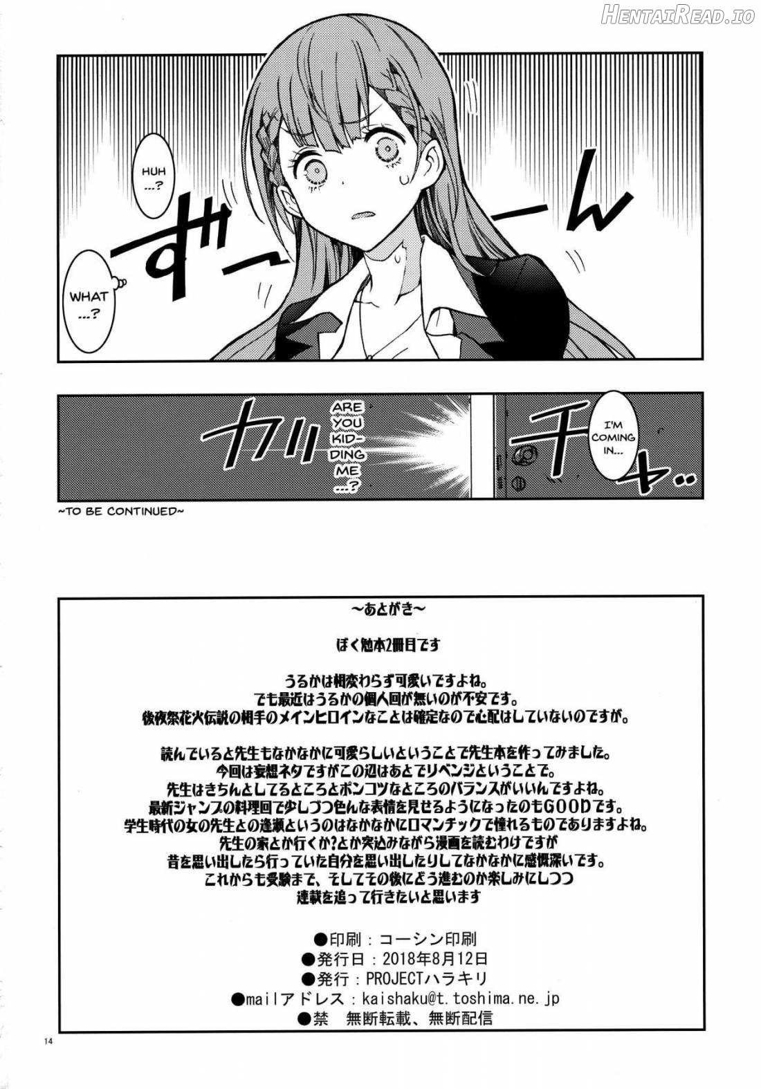 BOKUTACHIHA SENSEIMO KAWAII Chapter 2 - page 12