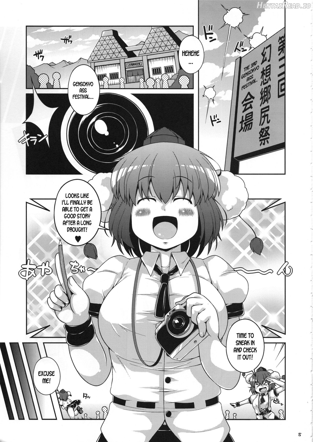 Bunbunmaru. Gensoukyou Ketsu Matsuri chapter 2 - page 3