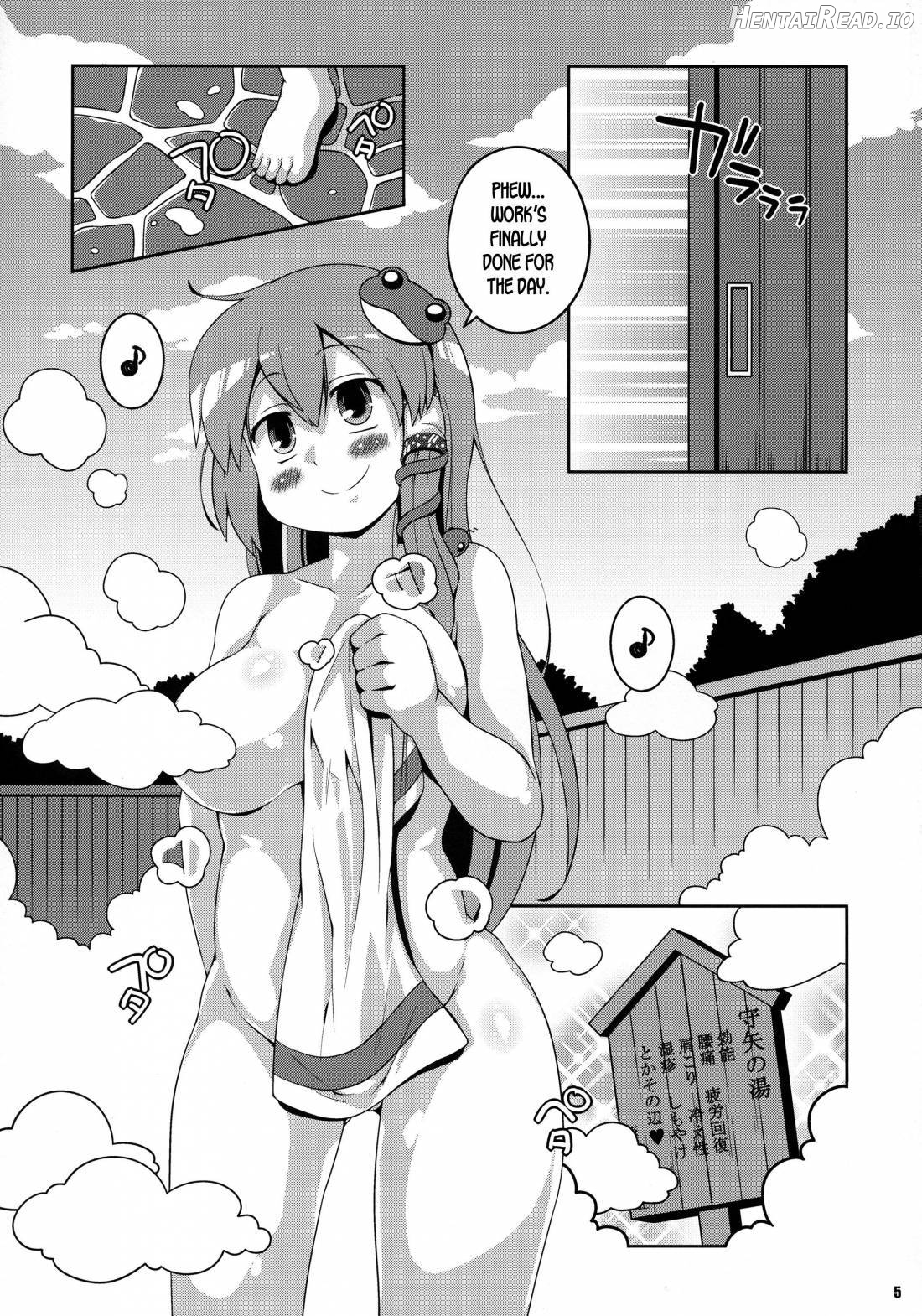 Bunbunmaru. Gensoukyou Ketsu Matsuri chapter 5 - page 2