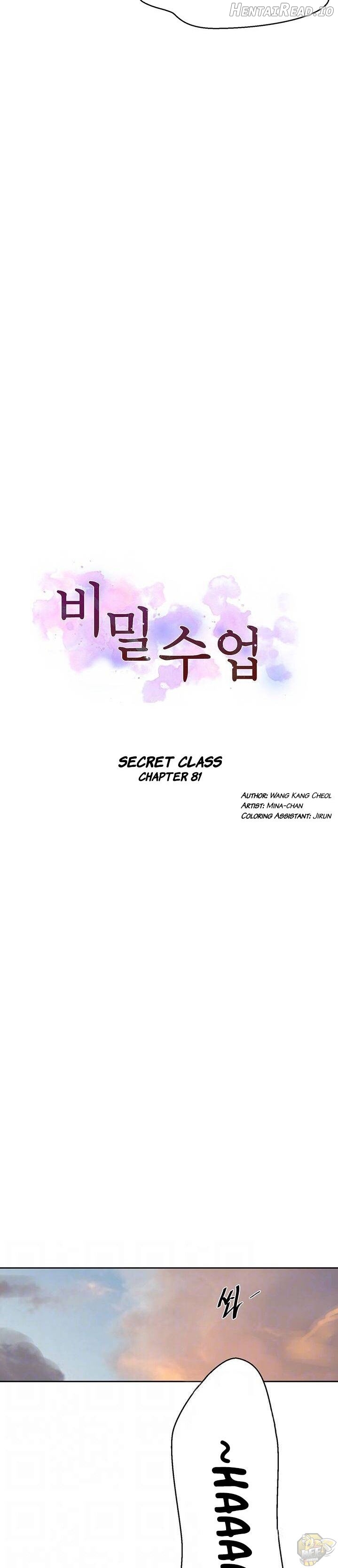 Secret Class Chapter 81 - page 2