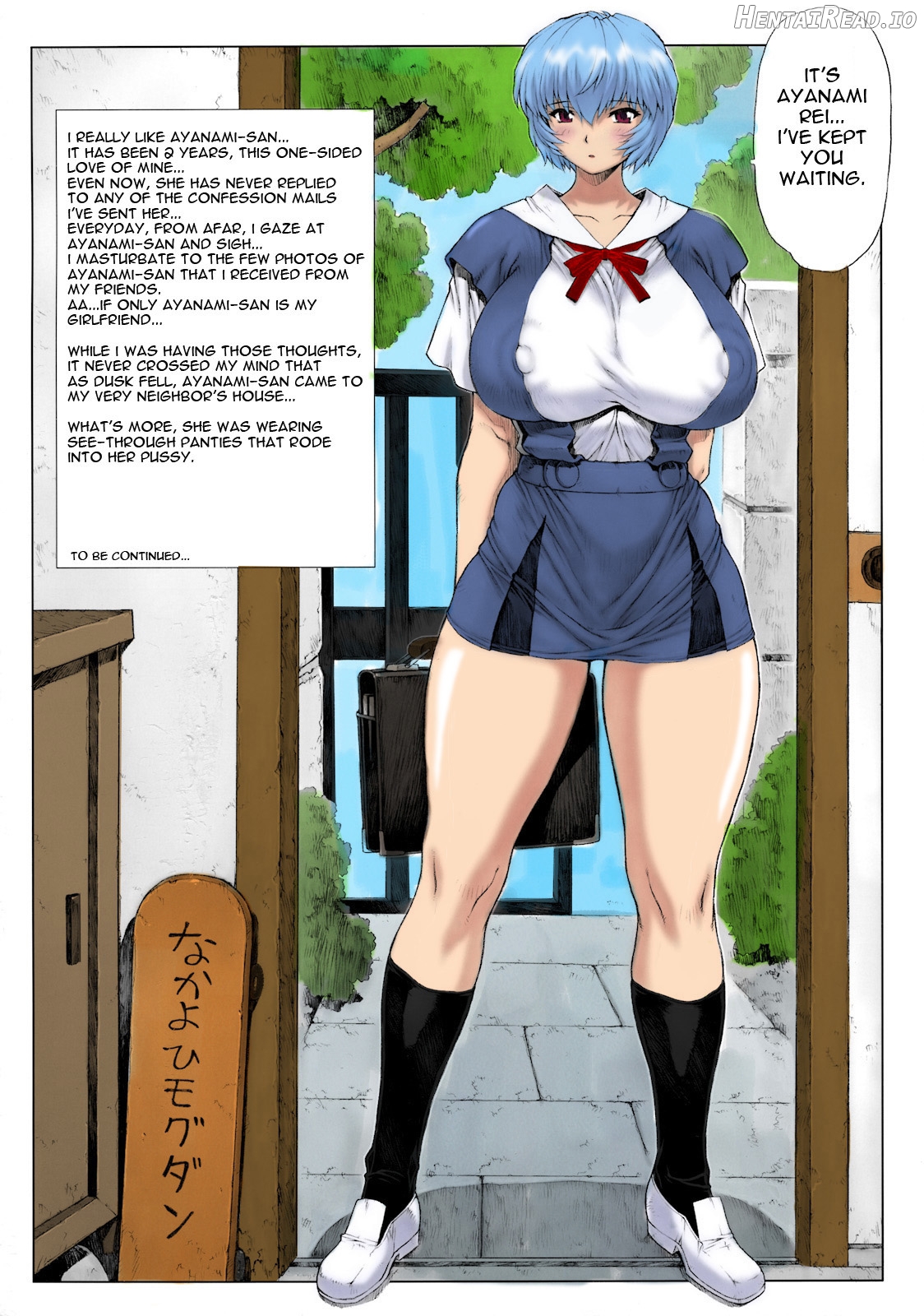 Ayanami Dai 1 Kai Chapter 4 - page 2