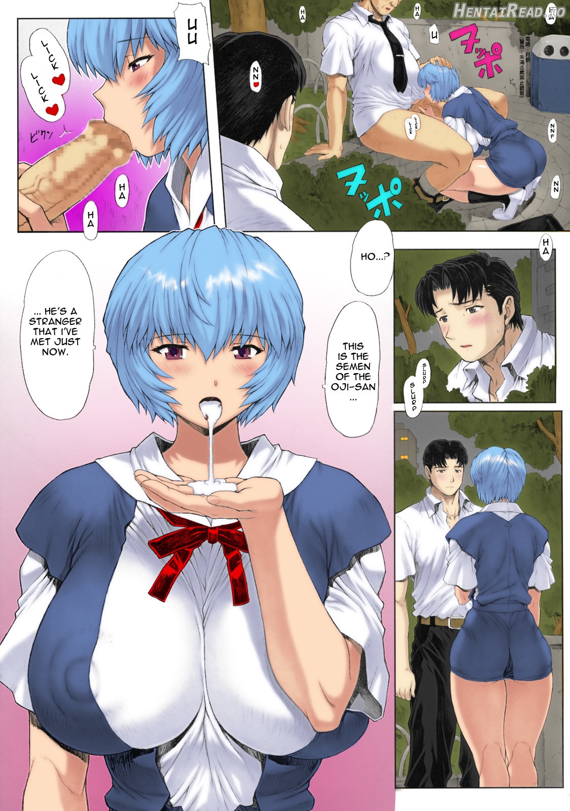 Ayanami Dai 1 Kai Chapter 4 - page 13