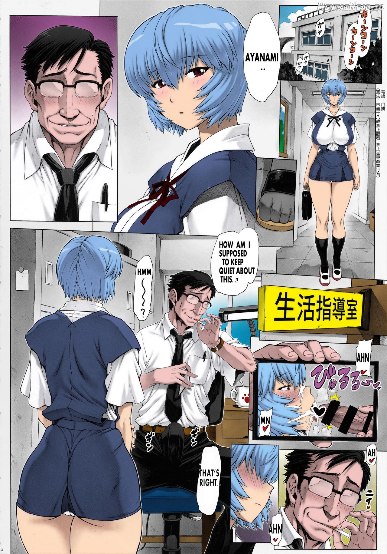 Ayanami Dai 1 Kai Chapter 16 - page 3