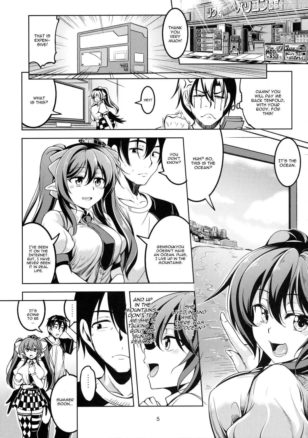 Wagaya no Otengu-sama S -Atami Zenpen- Chapter 3 - page 6