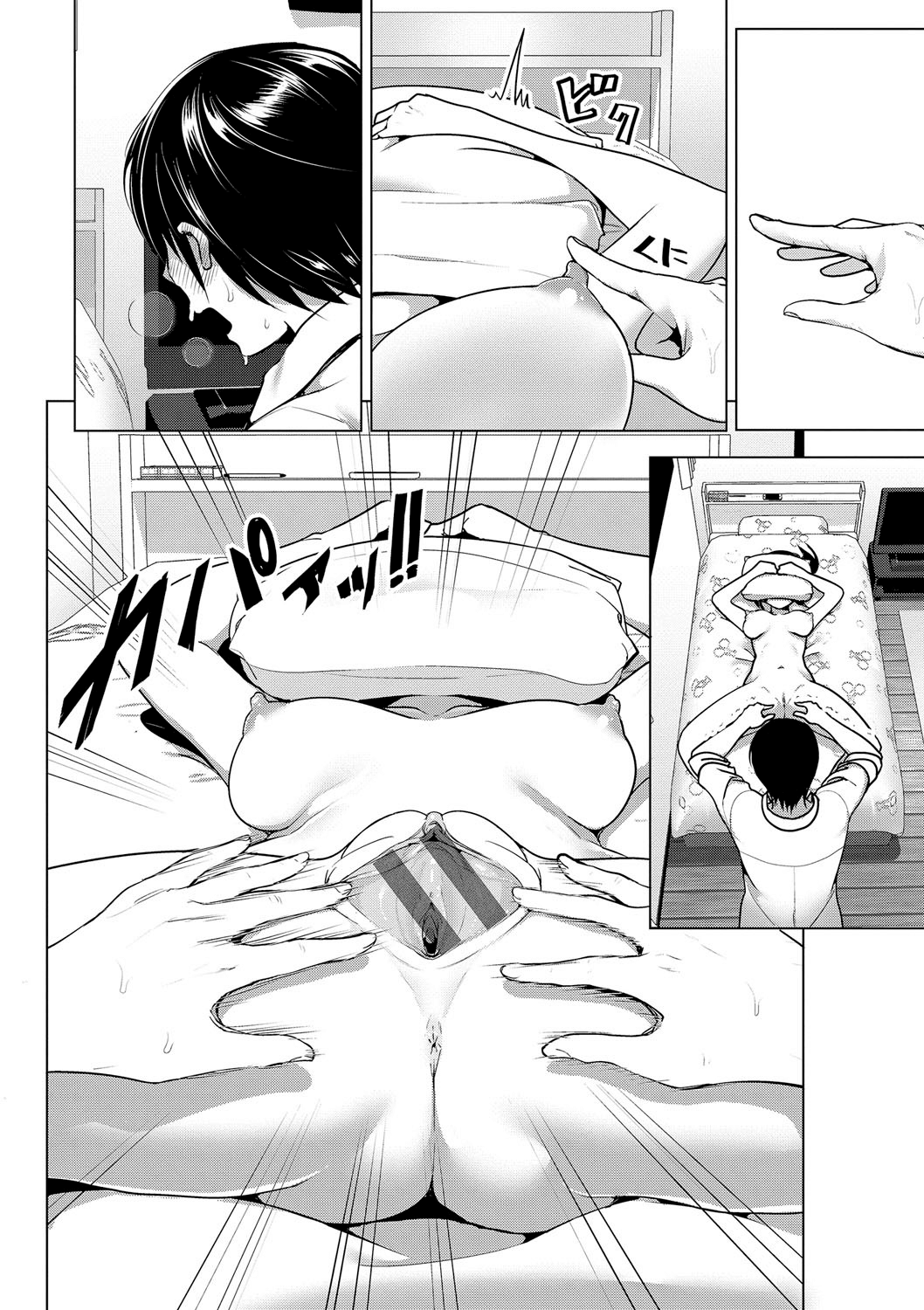 Marudashi x Sister Chapter 7 - page 4