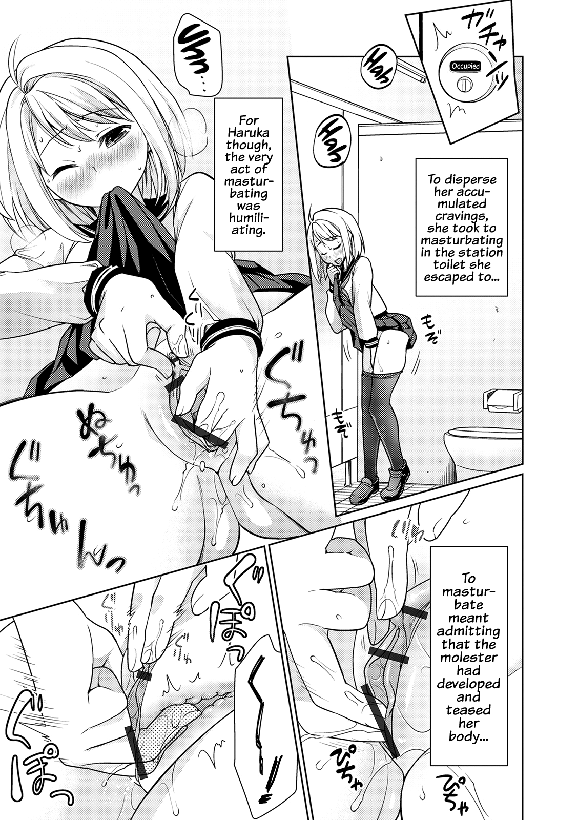 Mukuchi Shoujo no Chikan Higai 1~4 Soushuuhen Chapter 4 - page 5