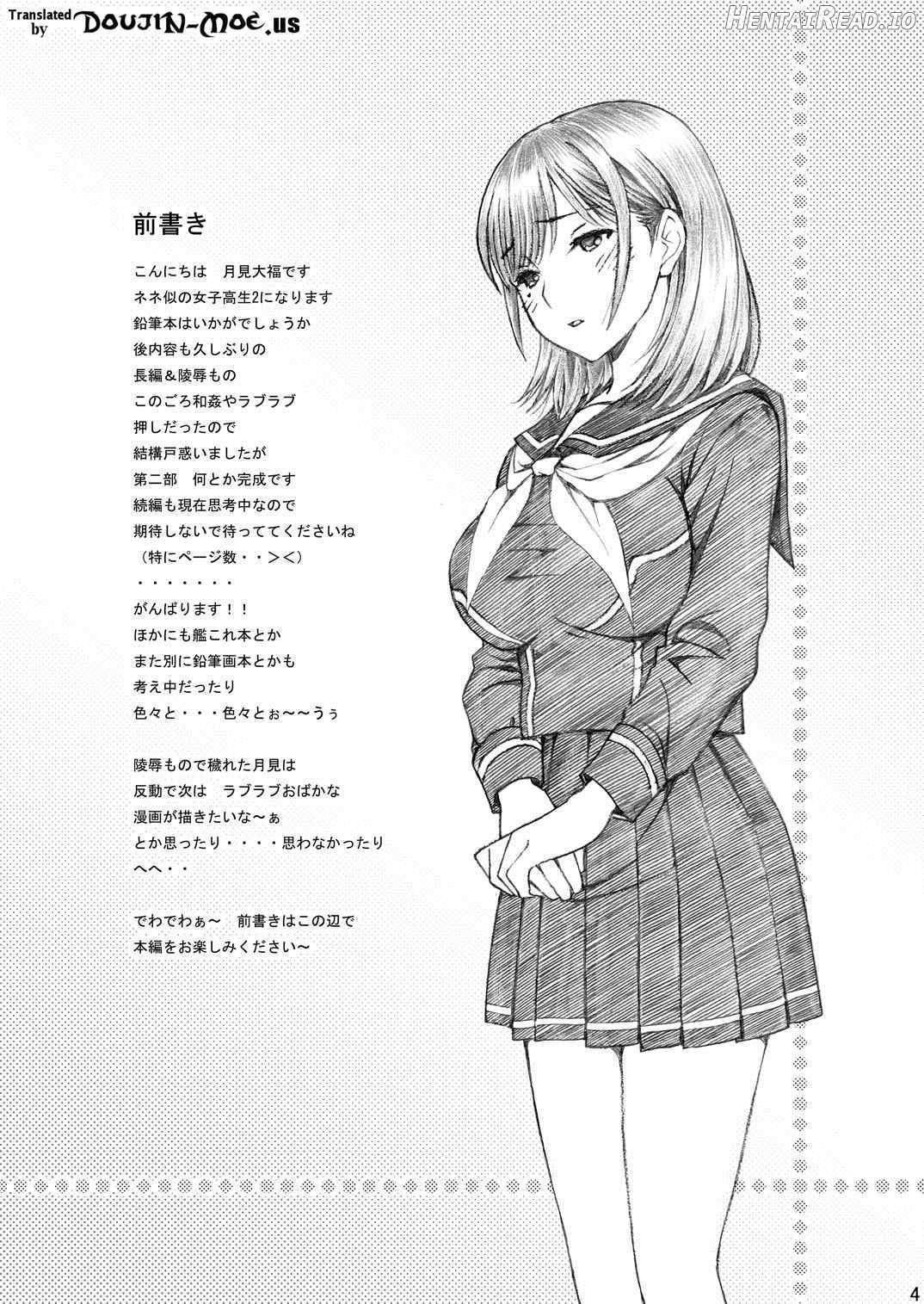 Gakkou no Sensei ga Love Plus no Nene-san Ni no Joshikousei o Rape Shita! 2 Chapter 1 - page 2