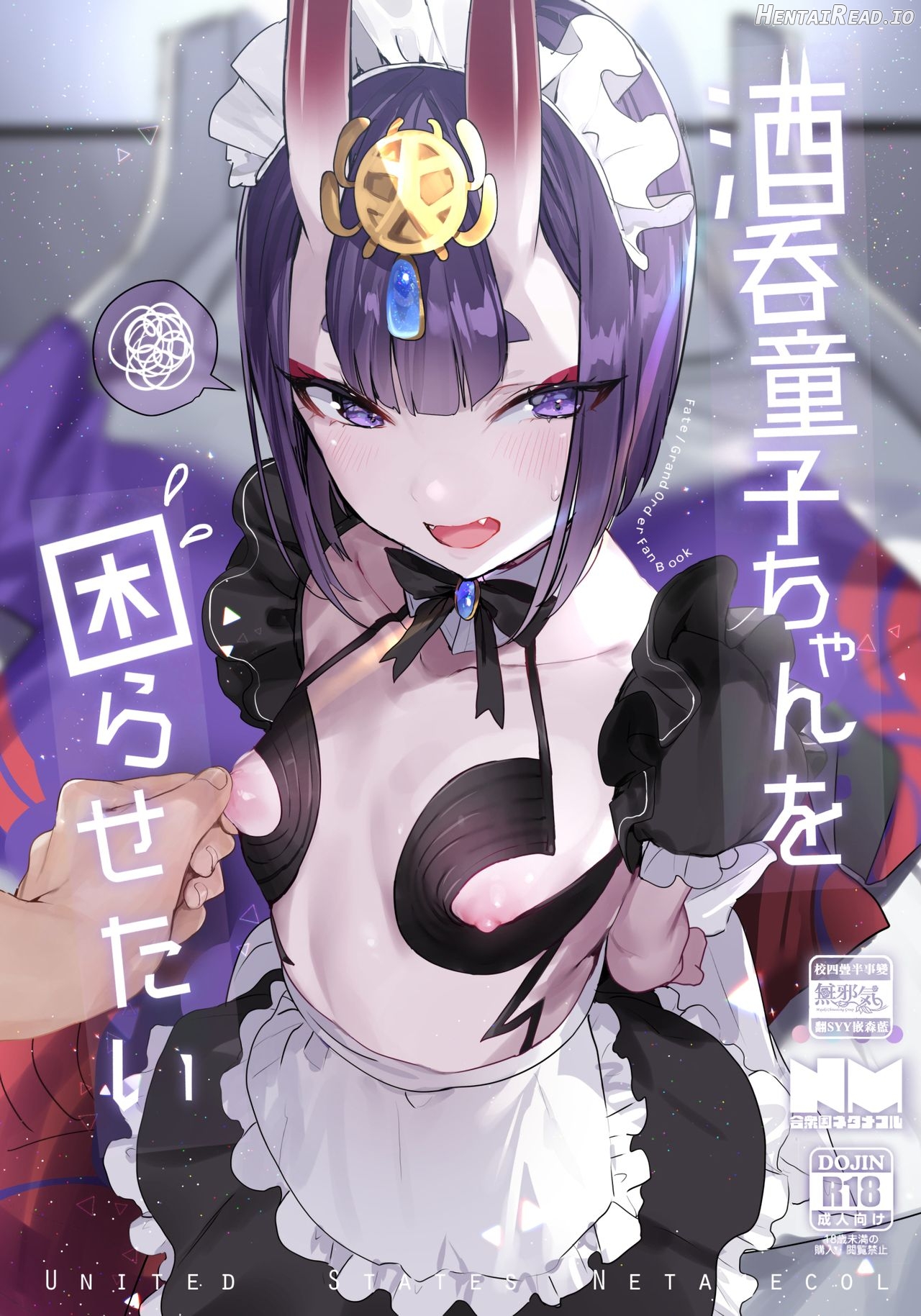 Shuten Douji-chan o Komarasetai Chapter 1 - page 1