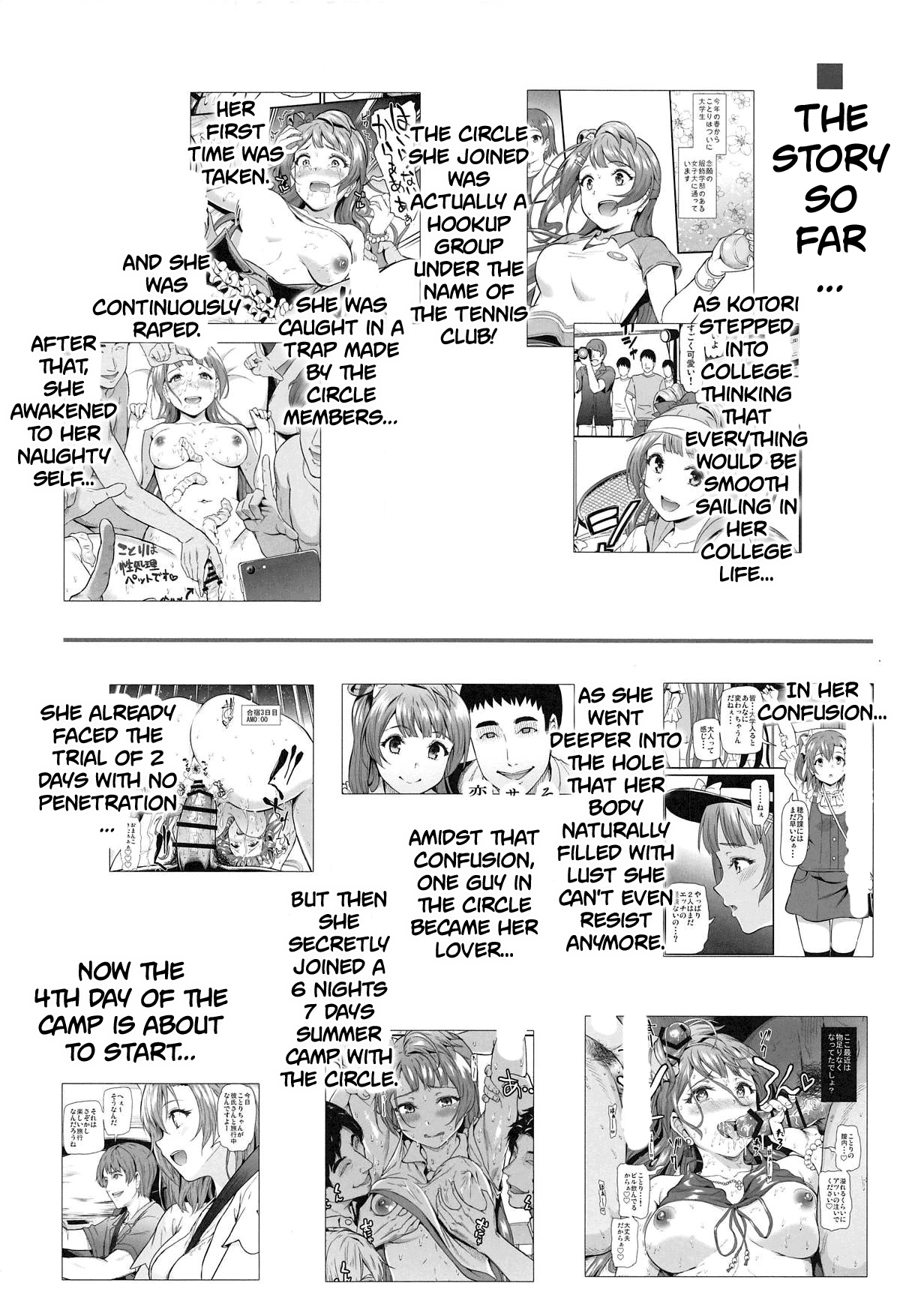 Joshidaisei Minami Kotori no YariCir Jikenbo Case.3 Chapter 4 - page 3