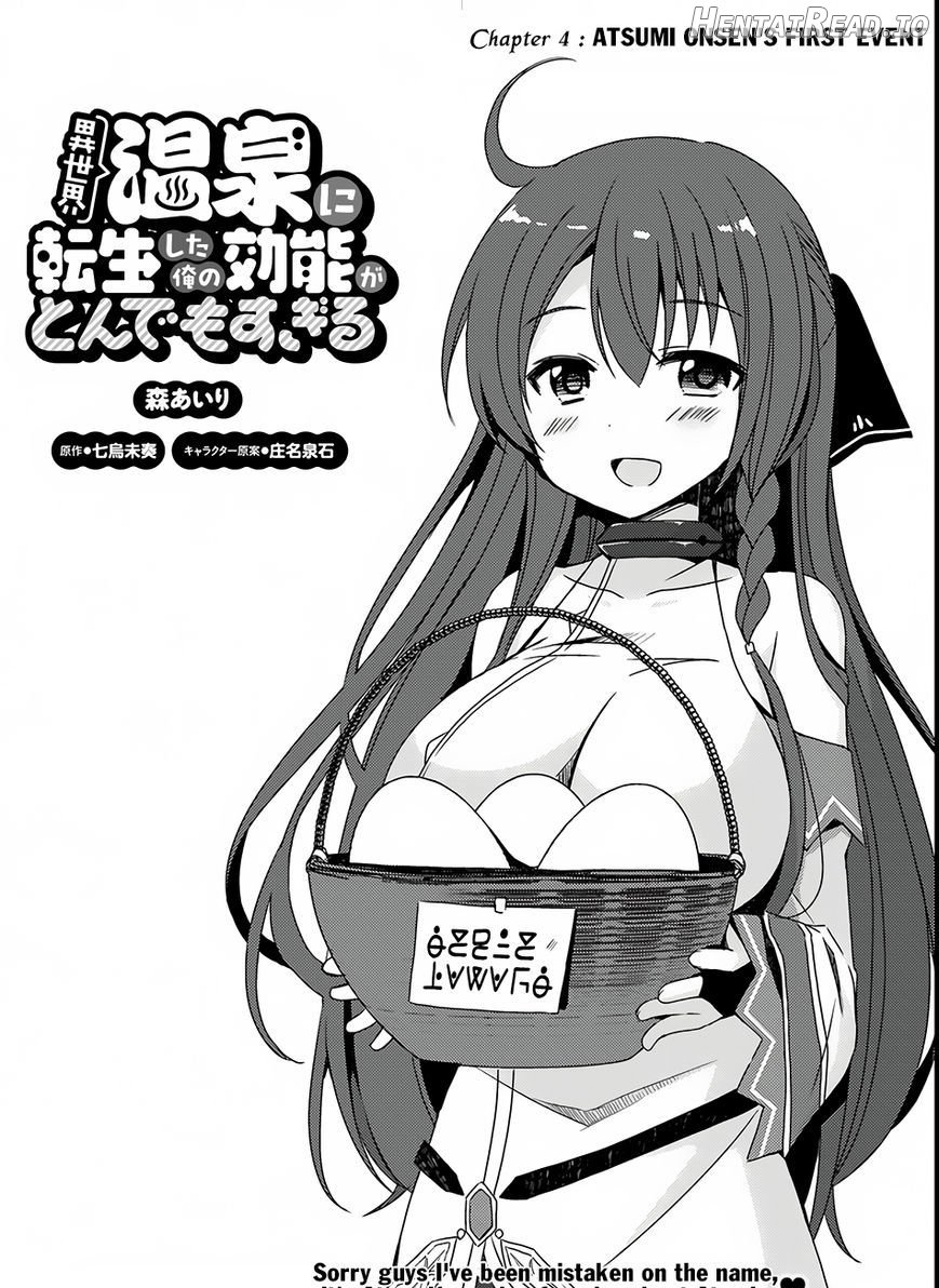 Isekai Onsen ni Tensei shita Ore no Kounou ga Tondemosugiru Chapter 4 - page 3