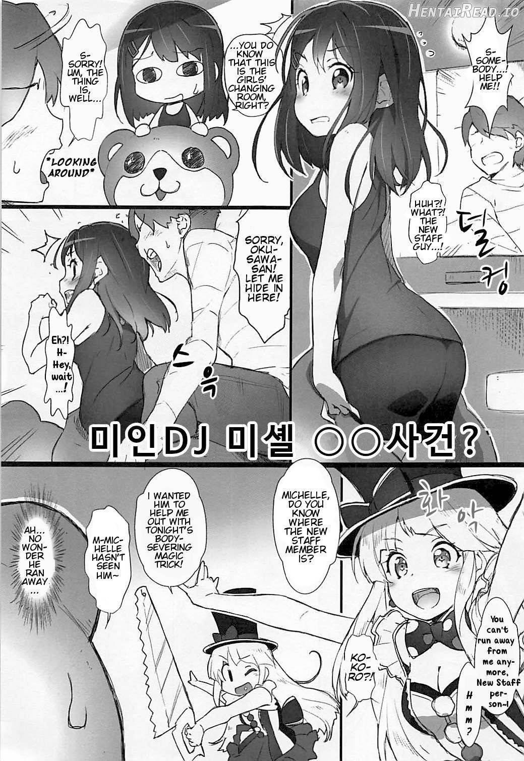 EroYoro? 7 -Heart Manju Mania- Chapter 2 - page 4