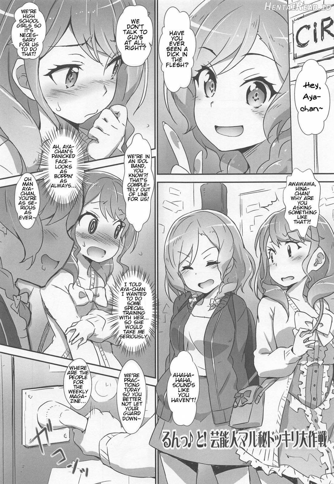 EroYoro? 7 -Heart Manju Mania- Chapter 3 - page 3