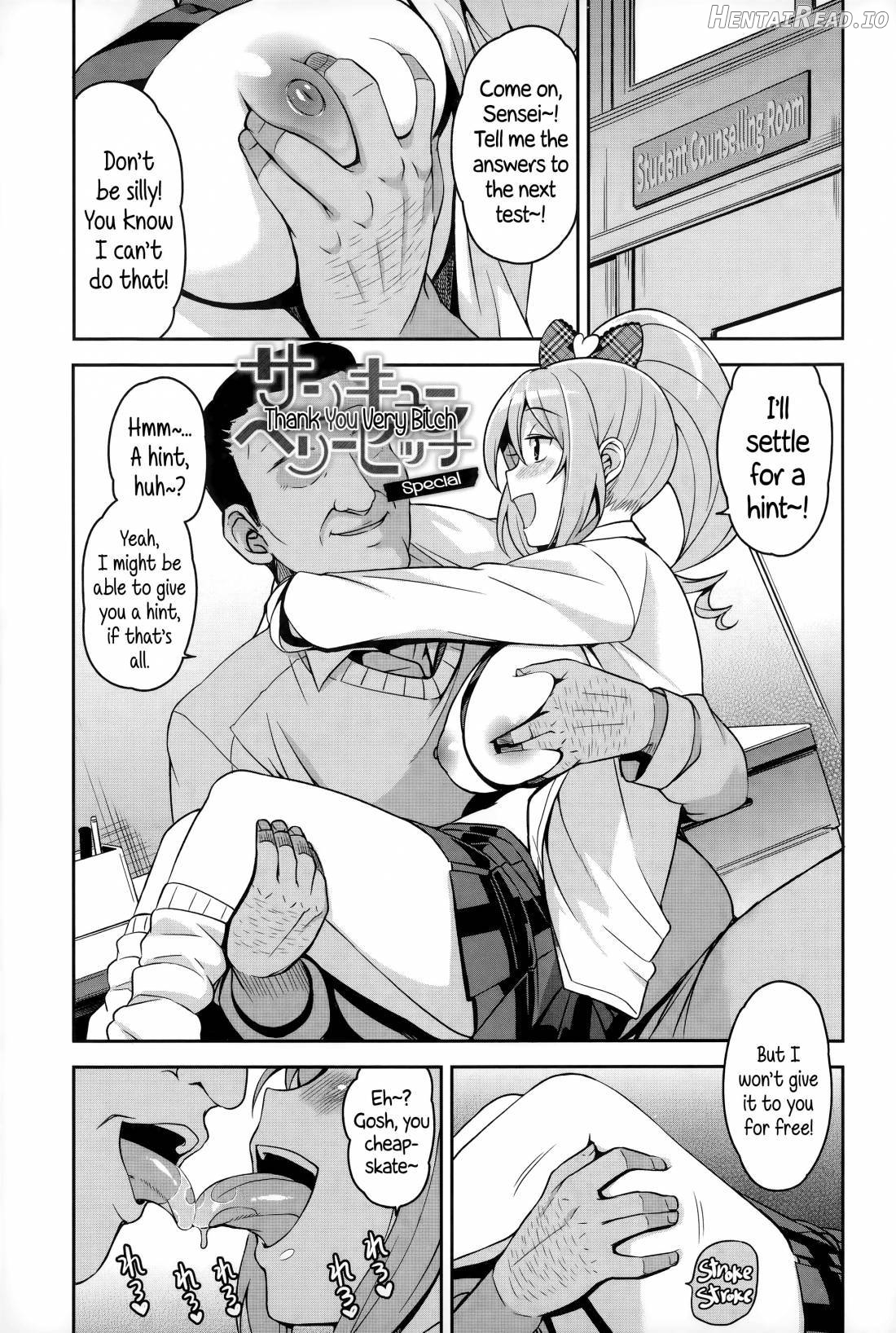 Hametomo Collection Chapter 1 - page 201