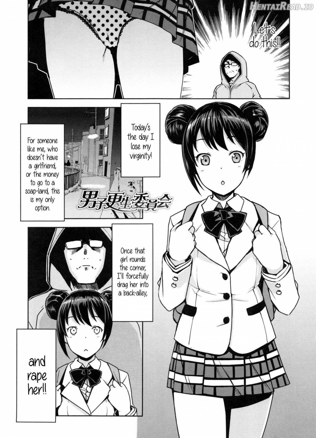 Doutei Danshi Kousei Iinkai Chapter 1 - page 4