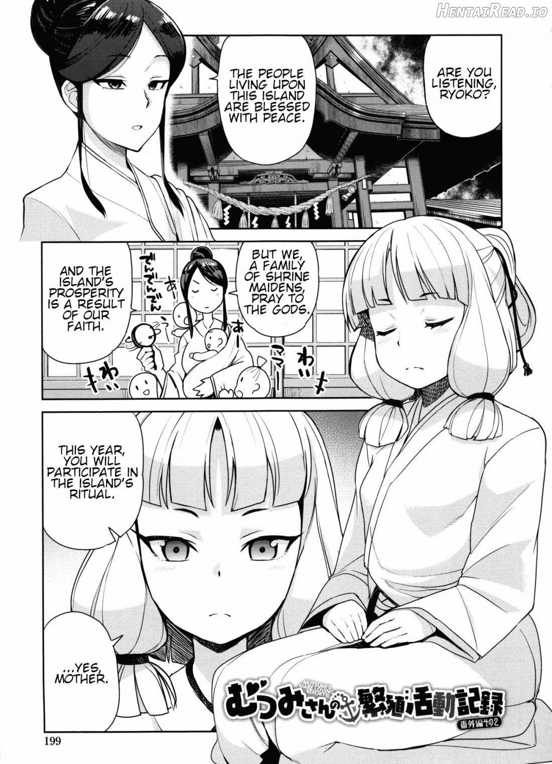 Doutei Danshi Kousei Iinkai Chapter 1 - page 200