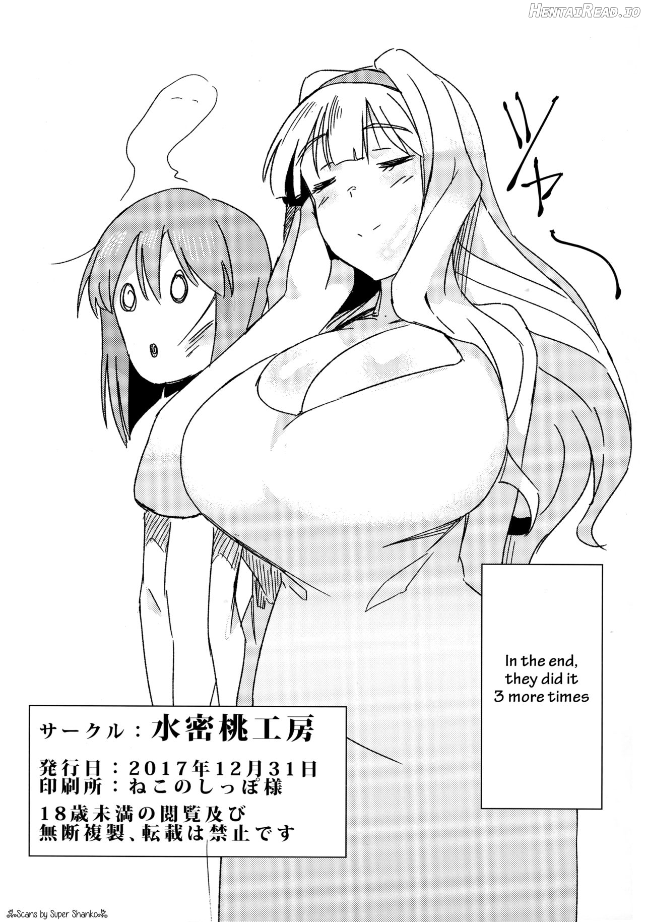 Yuki Chinpo - Futanari Yukiho ga Hibiki o Otosu Hon Chapter 3 - page 25