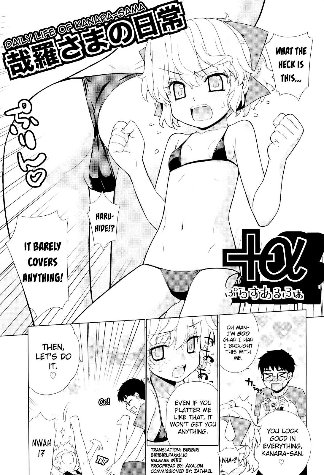 Kanara-sama no Nichijou Hachi Chapter 5 - page 7