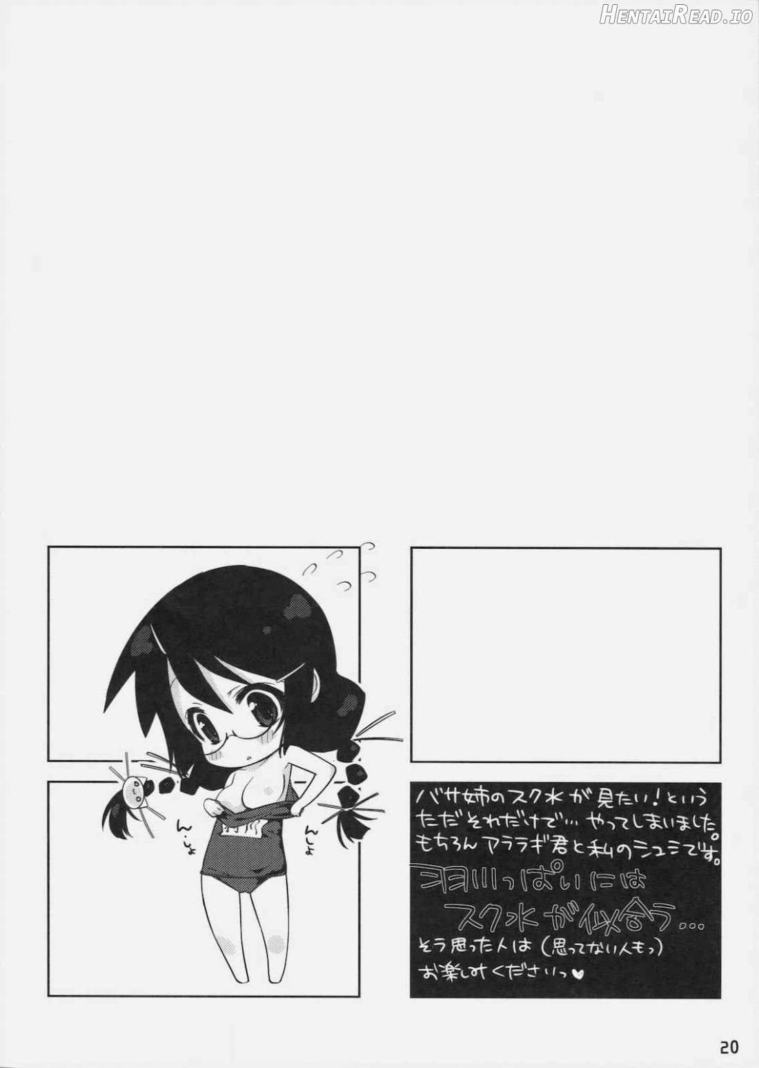 Kemonogatari 00 Chapter 3 - page 16