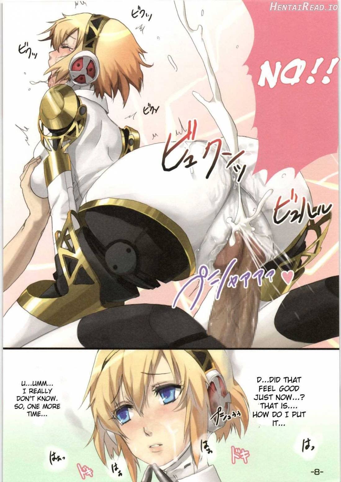 Aigis no Hon Chapter 1 - page 8