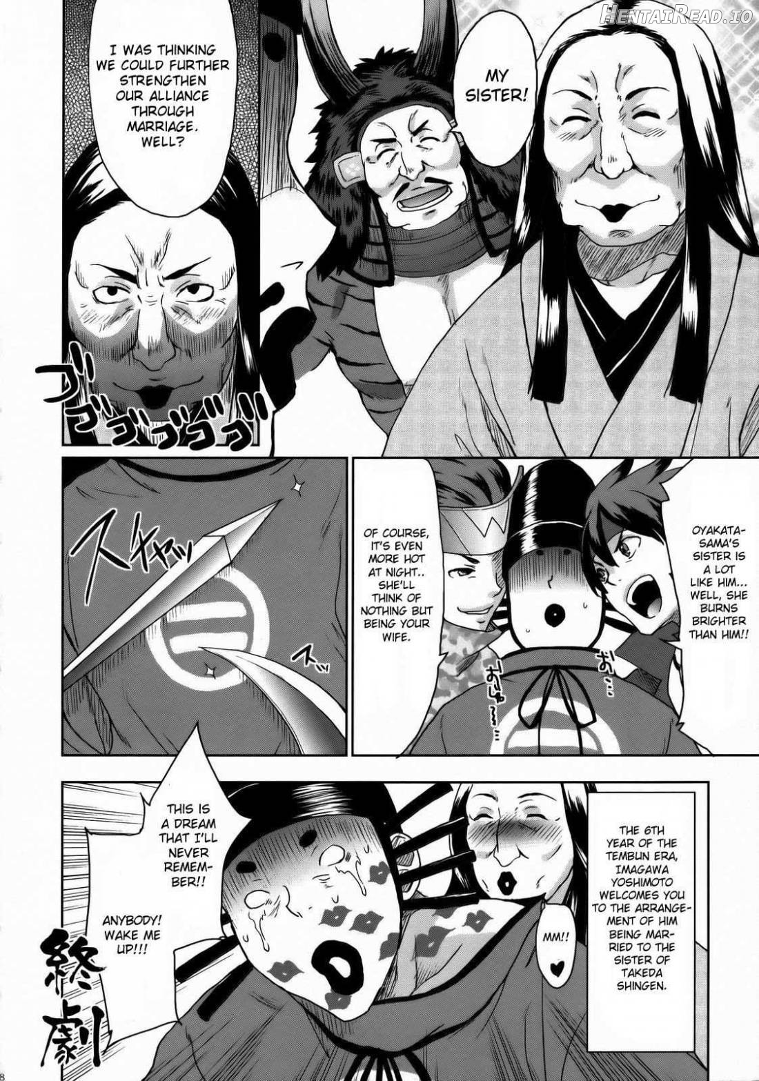 Basara Hime Chapter 1 - page 25