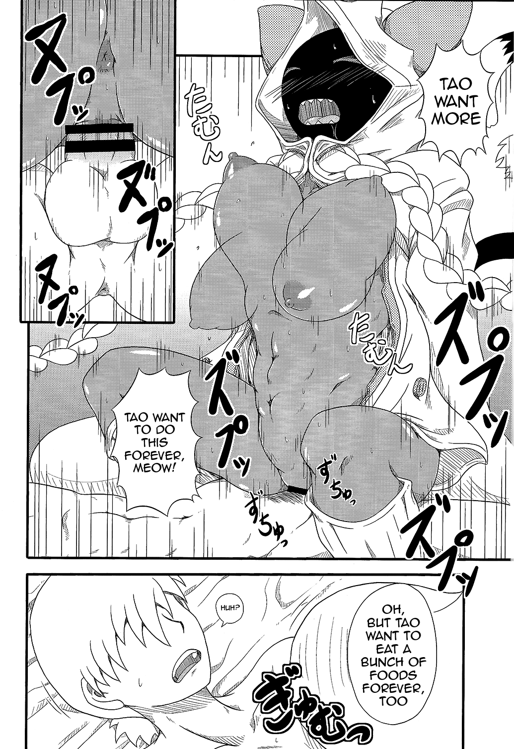 Nikuman Chapter 8 - page 8