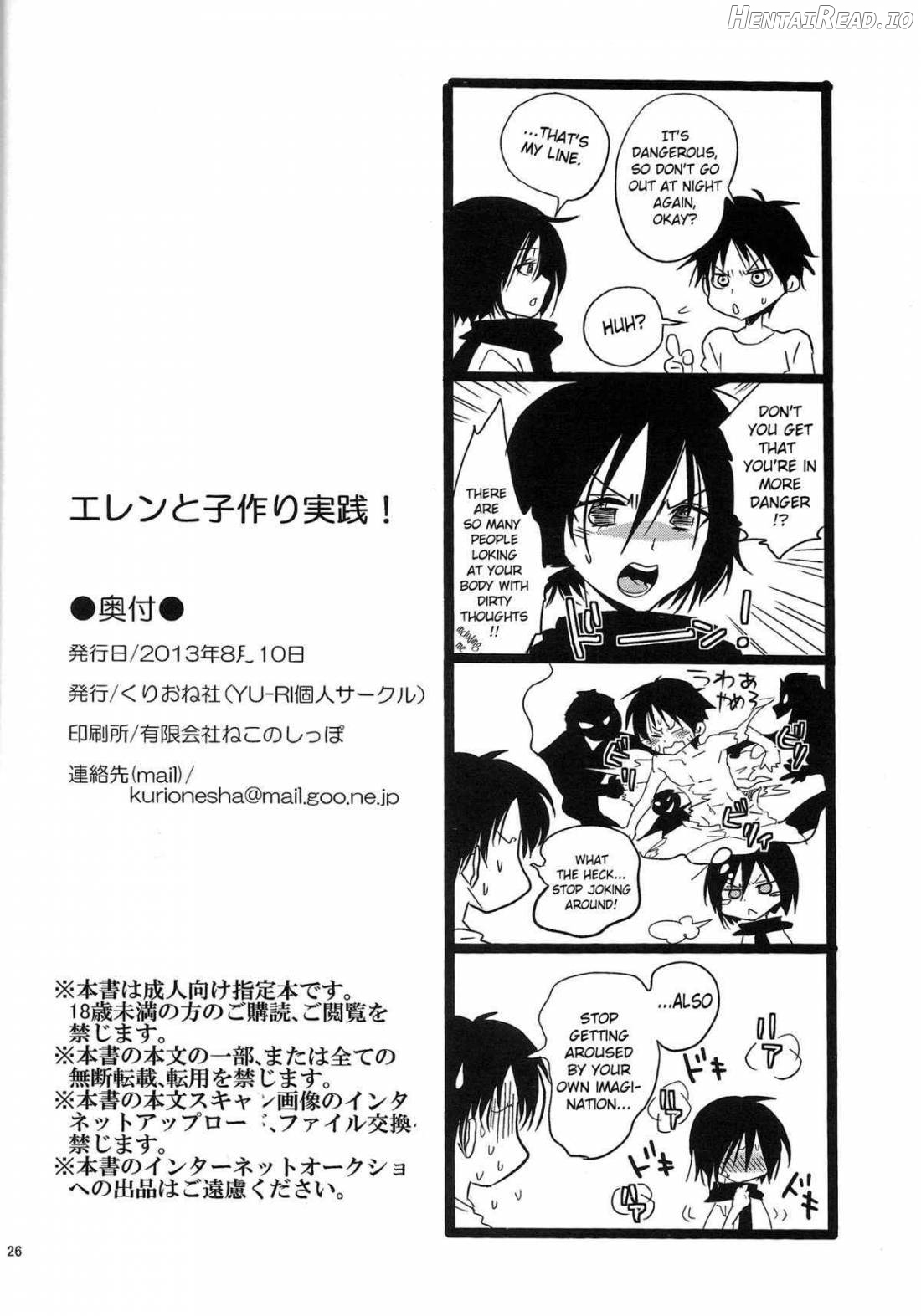 Eren to Kozukuri Jissen! Chapter 1 - page 25