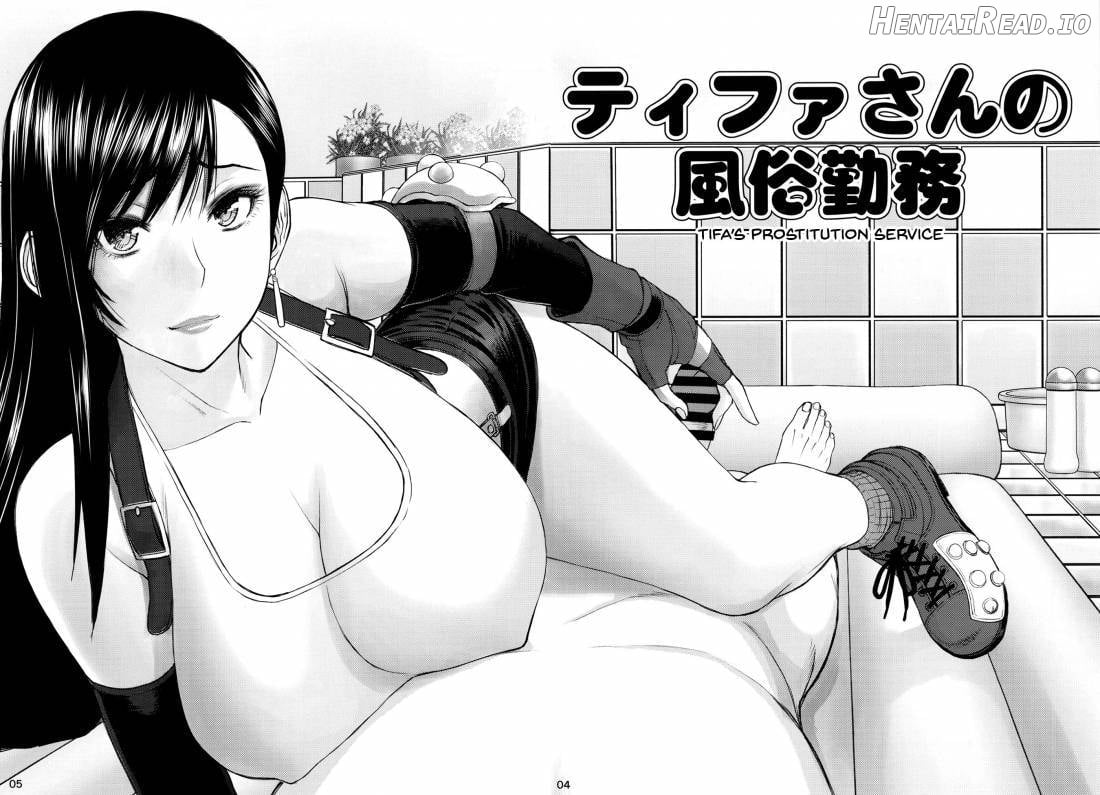 Tifa-san no Fuuzoku Kinmu Chapter 2 - page 3