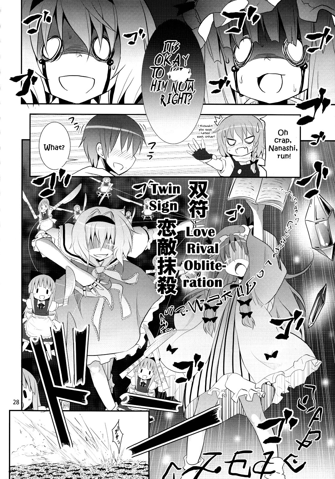 Yukari no Iu Koto o Kikinasai! Chapter 7 - page 26