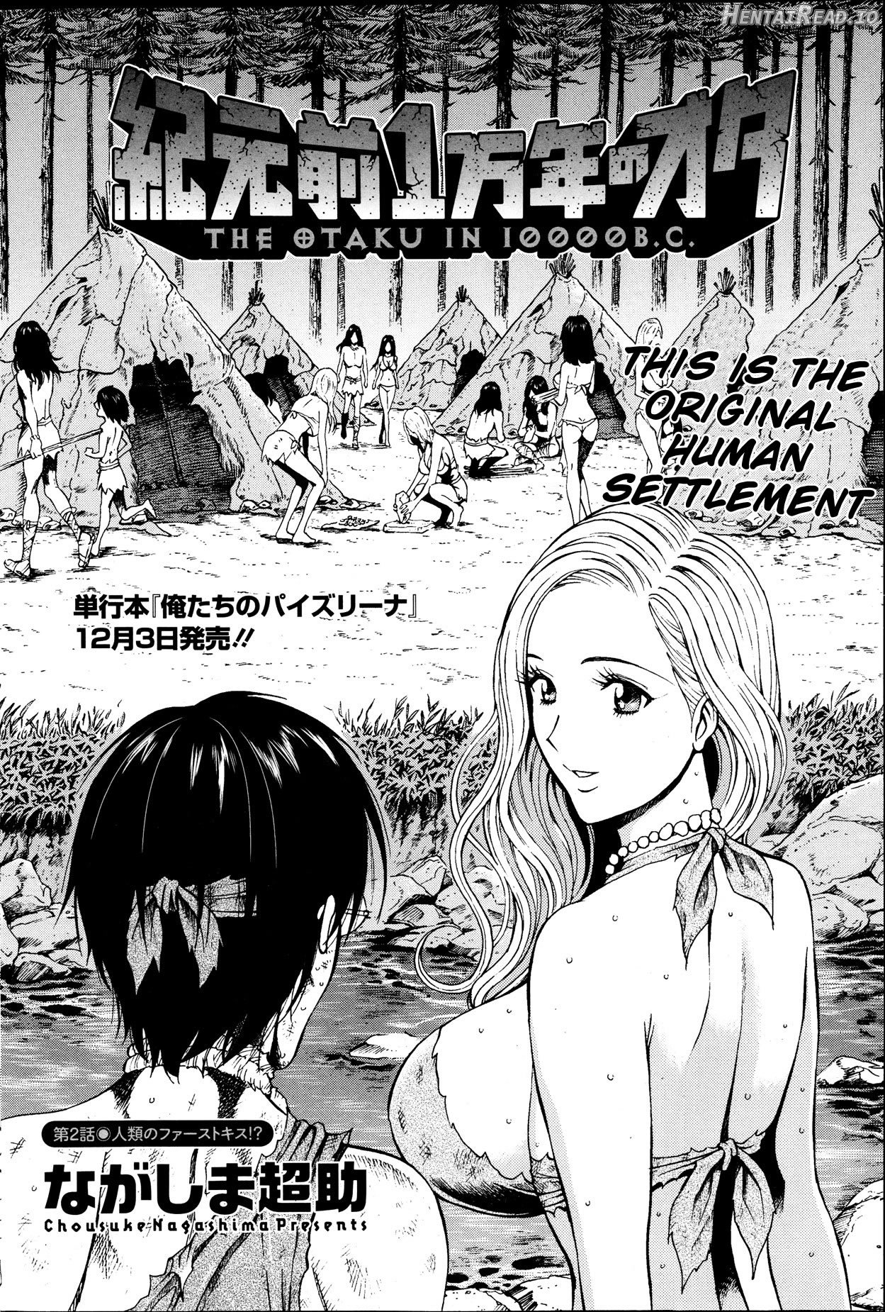 Seireki 2200 Nen no Ota Chapter 1 - page 21