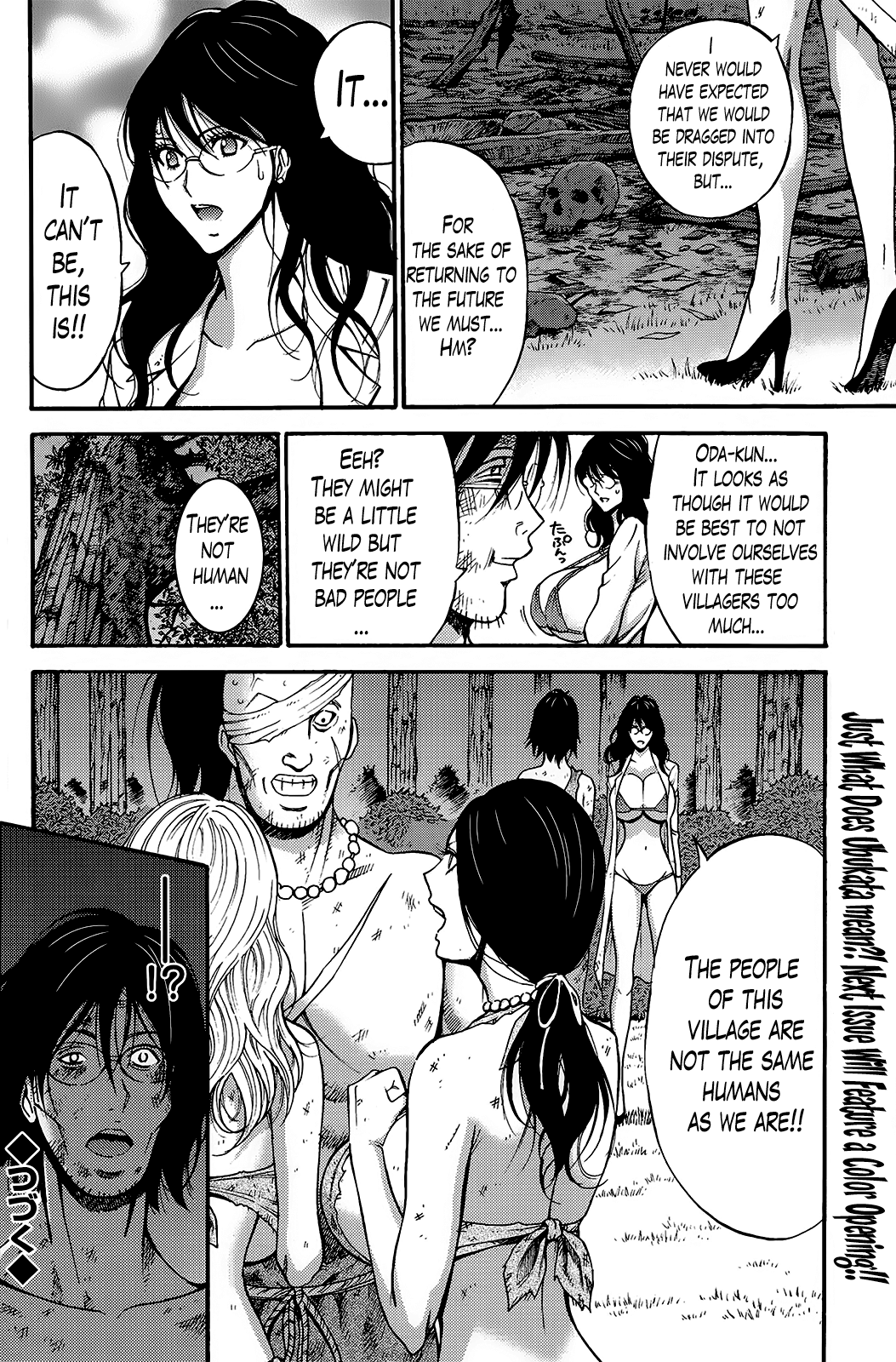 Seireki 2200 Nen no Ota Chapter 1 - page 167