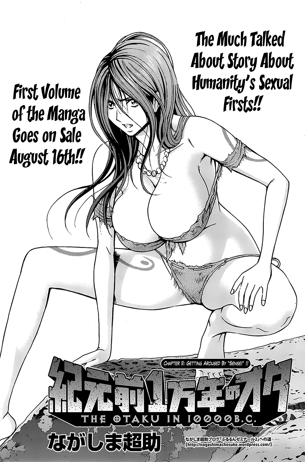 Seireki 2200 Nen no Ota Chapter 1 - page 188