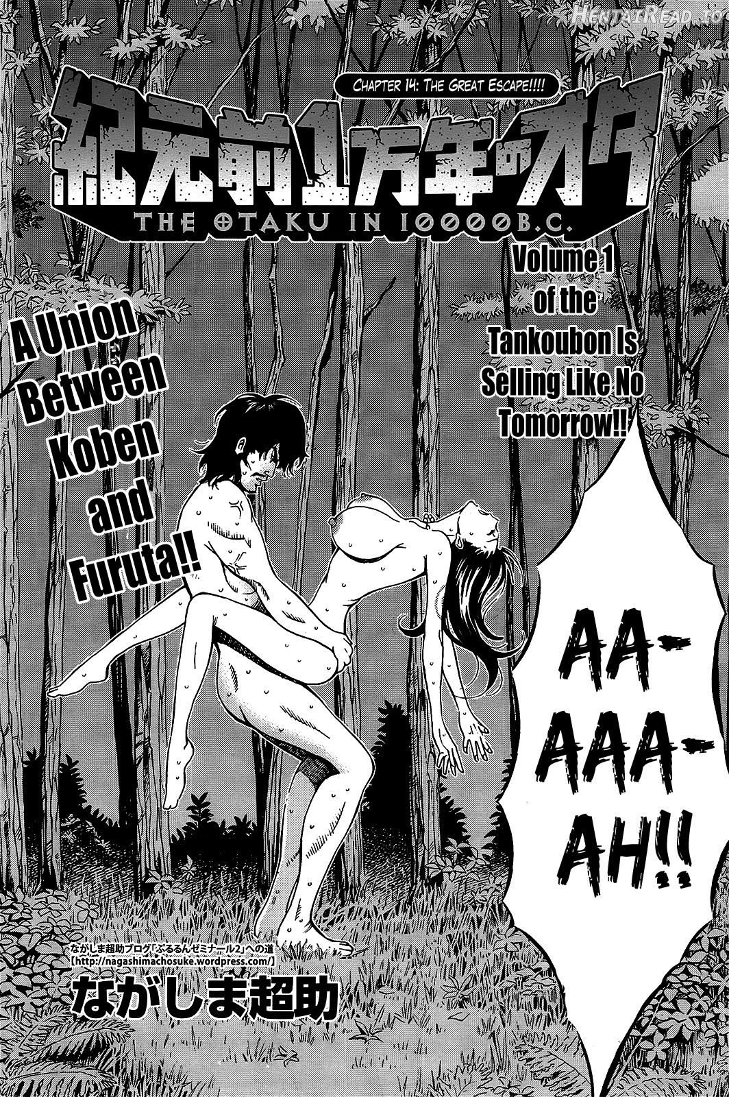 Seireki 2200 Nen no Ota Chapter 1 - page 243