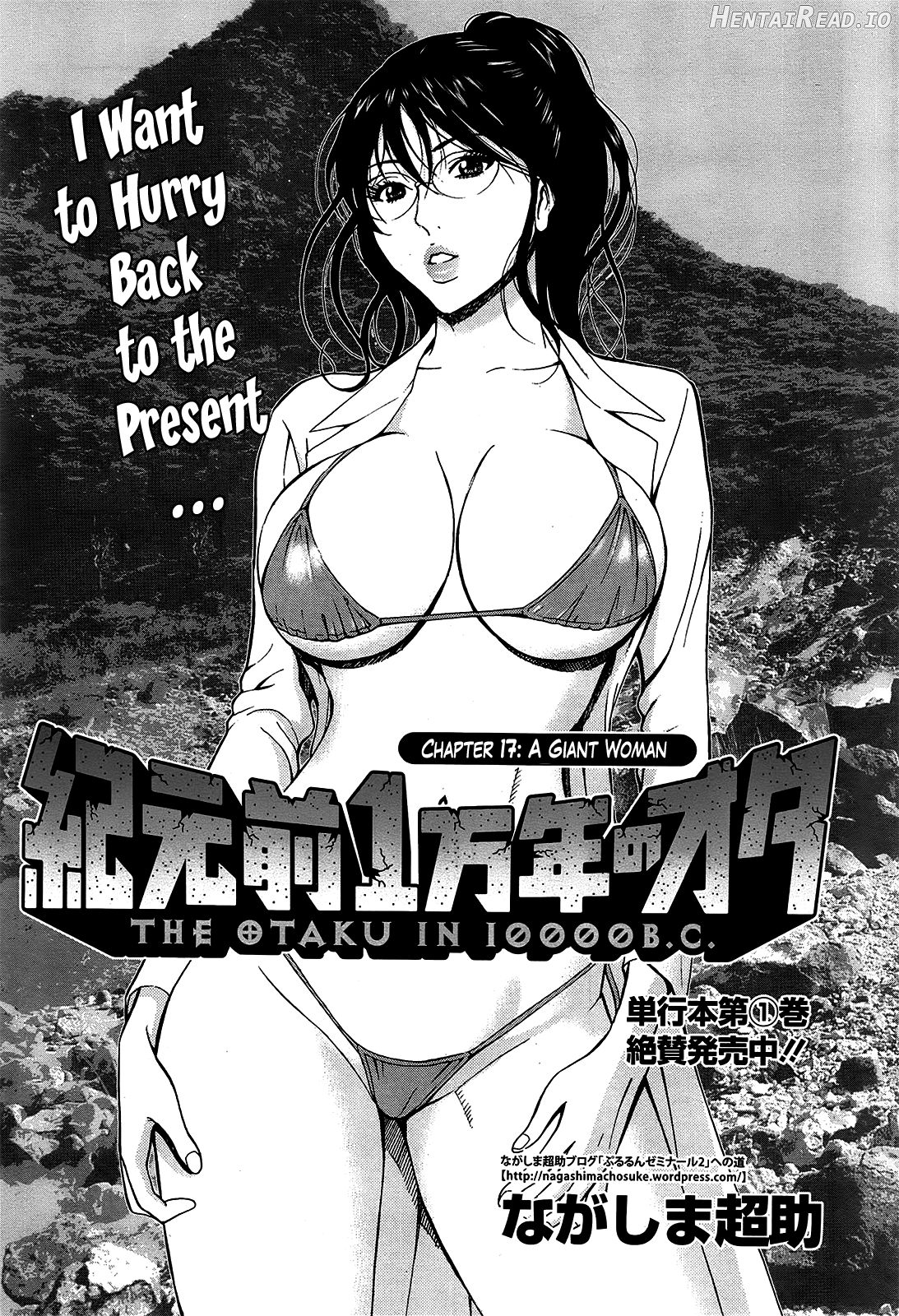 Seireki 2200 Nen no Ota Chapter 1 - page 295