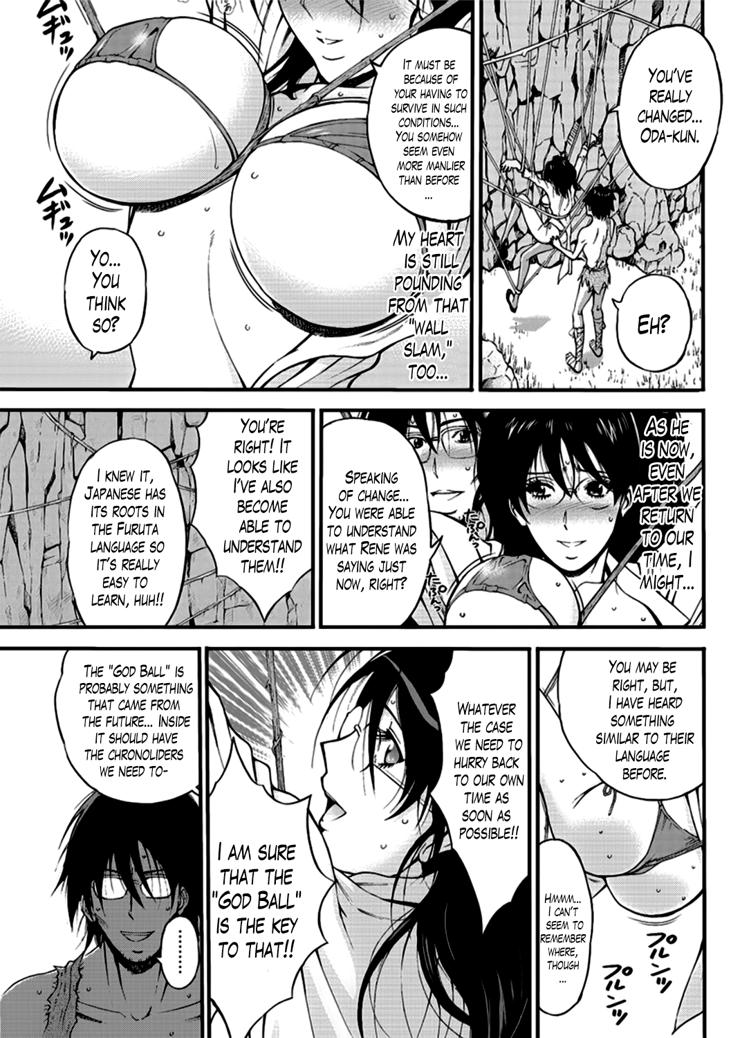 Seireki 2200 Nen no Ota Chapter 1 - page 339