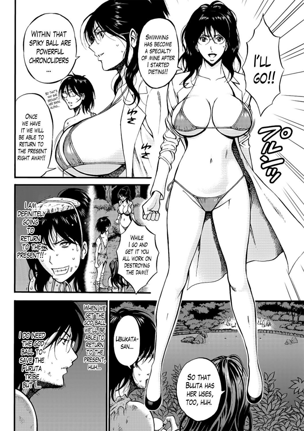 Seireki 2200 Nen no Ota Chapter 1 - page 352