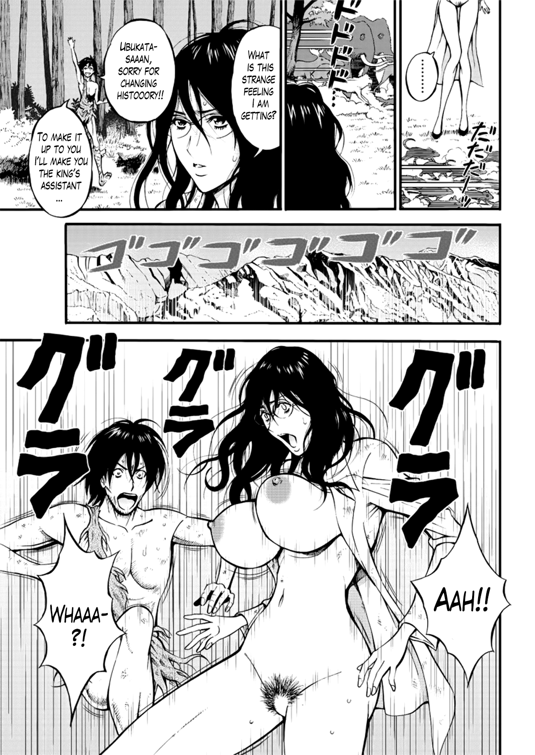 Seireki 2200 Nen no Ota Chapter 2 - page 68