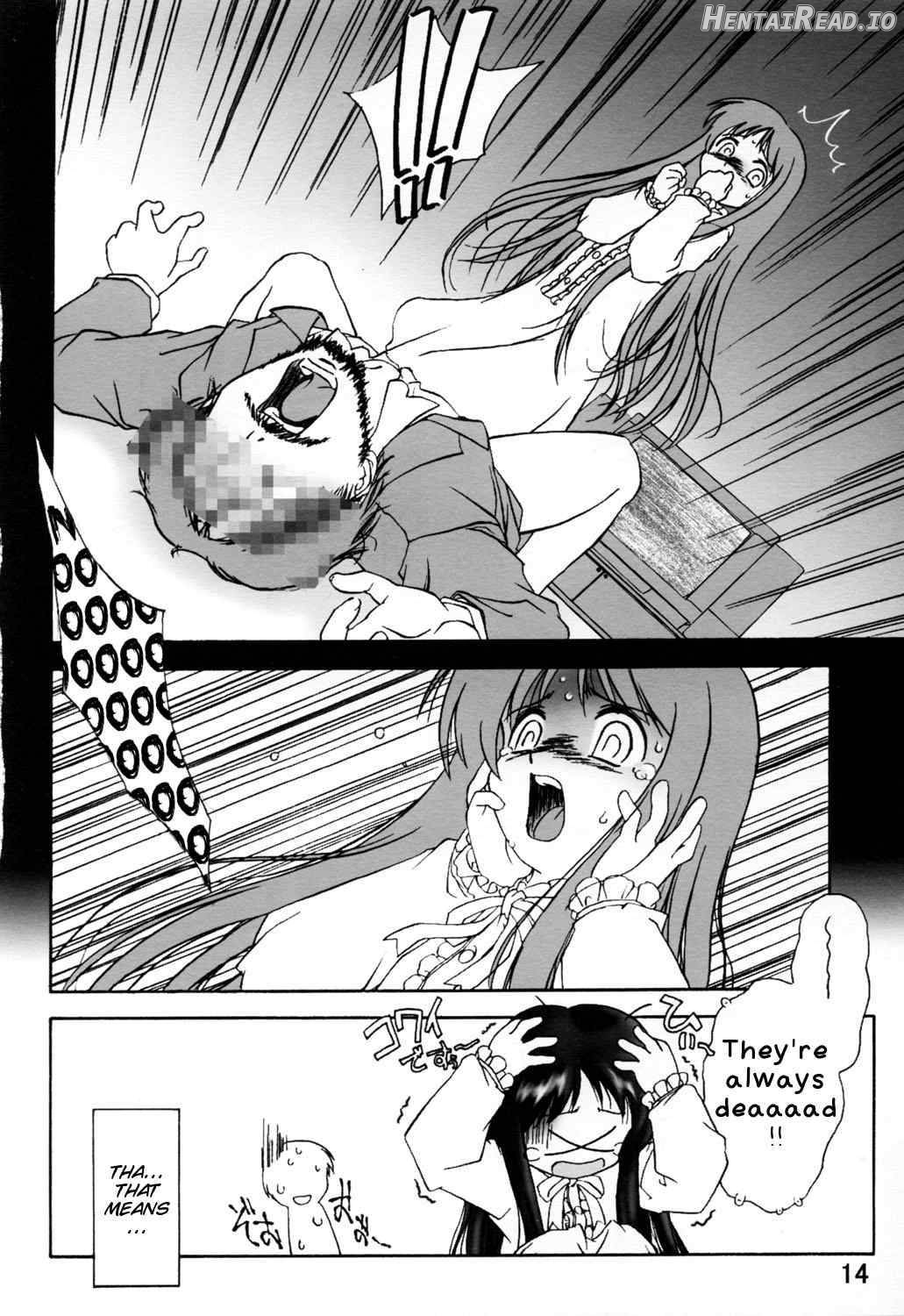 Noroi no Video 1 Chapter 1 - page 12