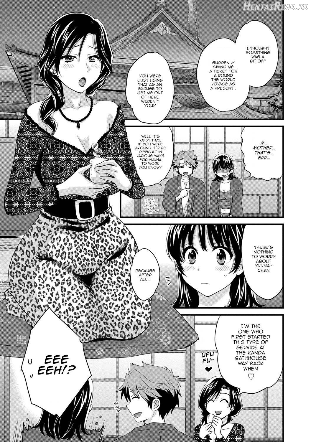 Niizuma Osenaka Nagashimasu 1 Chapter 1 - page 46