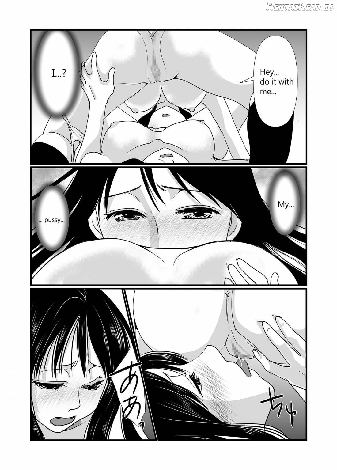 Watashi to Watashi Chapter 1 - page 16