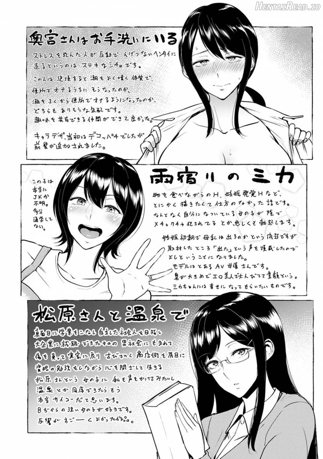 Kimi o Sasou Uzuki Ana Chapter 1 - page 209