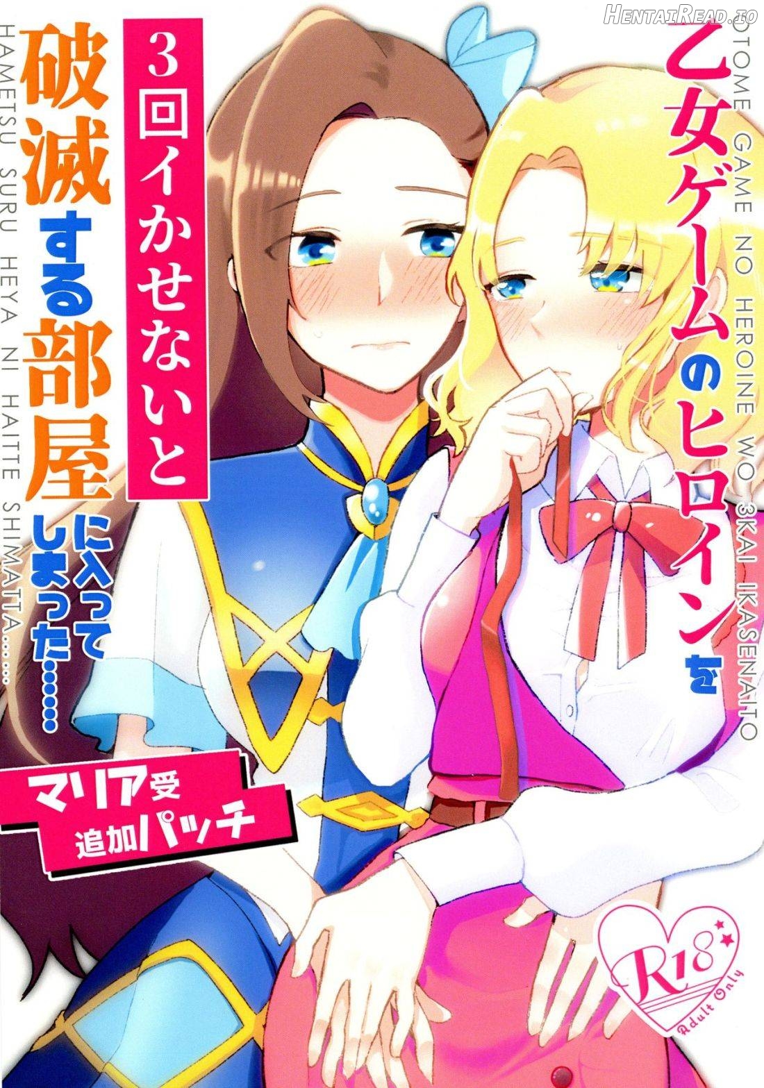 Otome Game no Heroine wo 3kai Ikasenaito Hametsu suru Heya ni Haitte Shimatta Chapter 2 - page 1