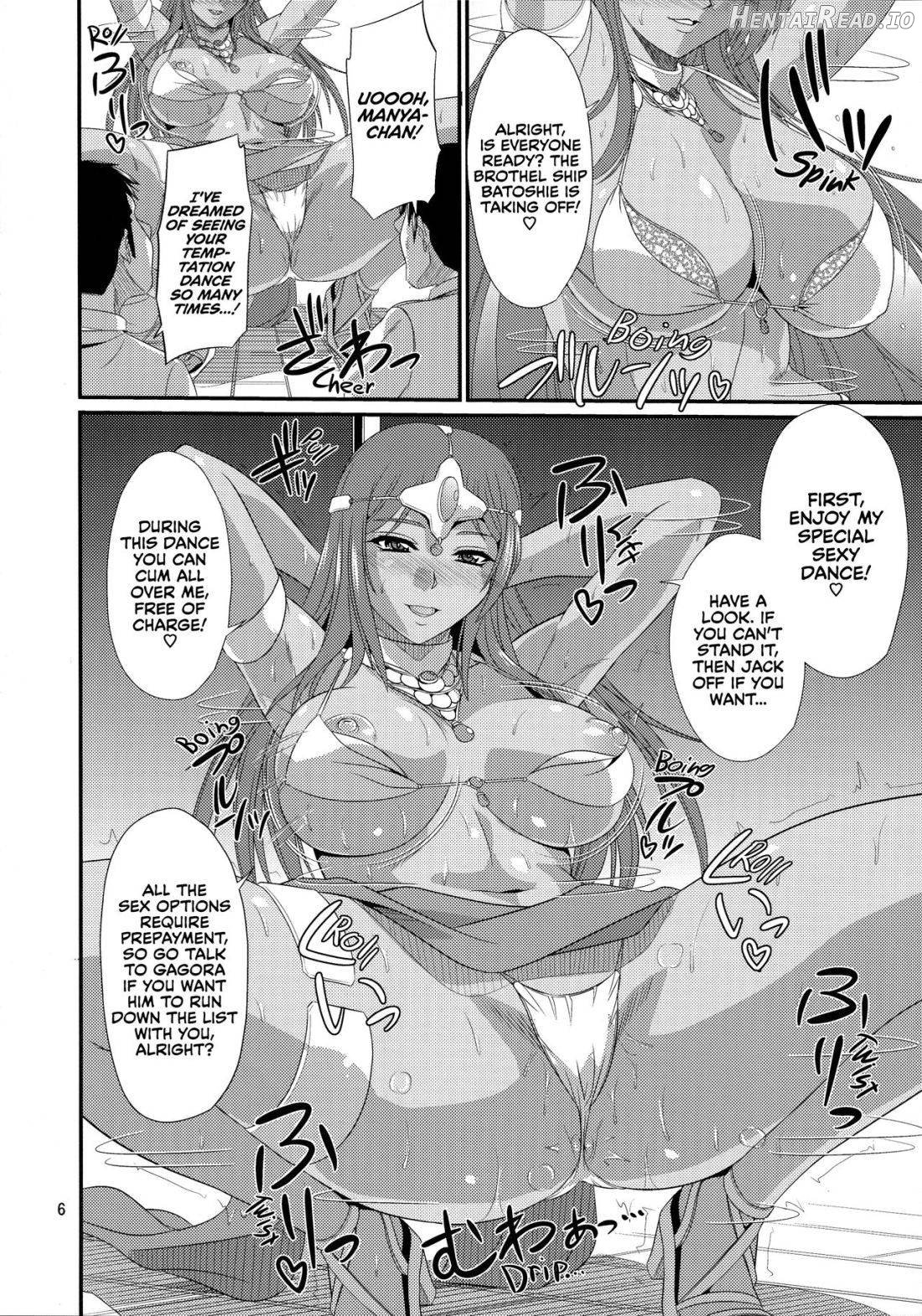 Koukyuu Hitozuma Shoukan Batoshie Chapter 1 - page 4