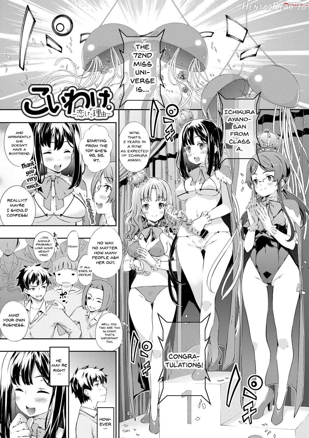 Suzu no Shizuku 18 Chapter 1 - page 164