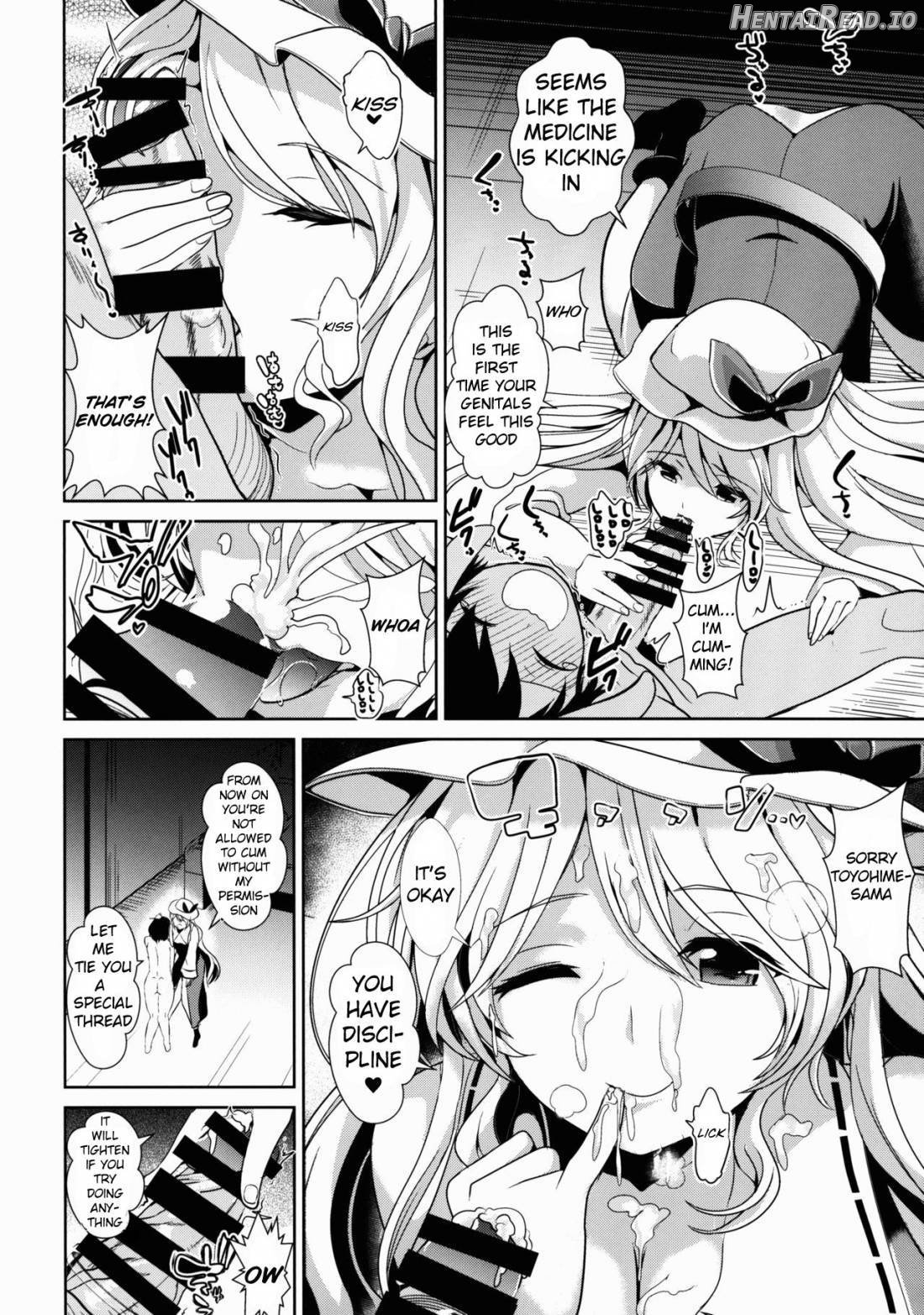 Touhou Shasei Kanri 1 Watatsuki no Toyohime Chapter 1 - page 5