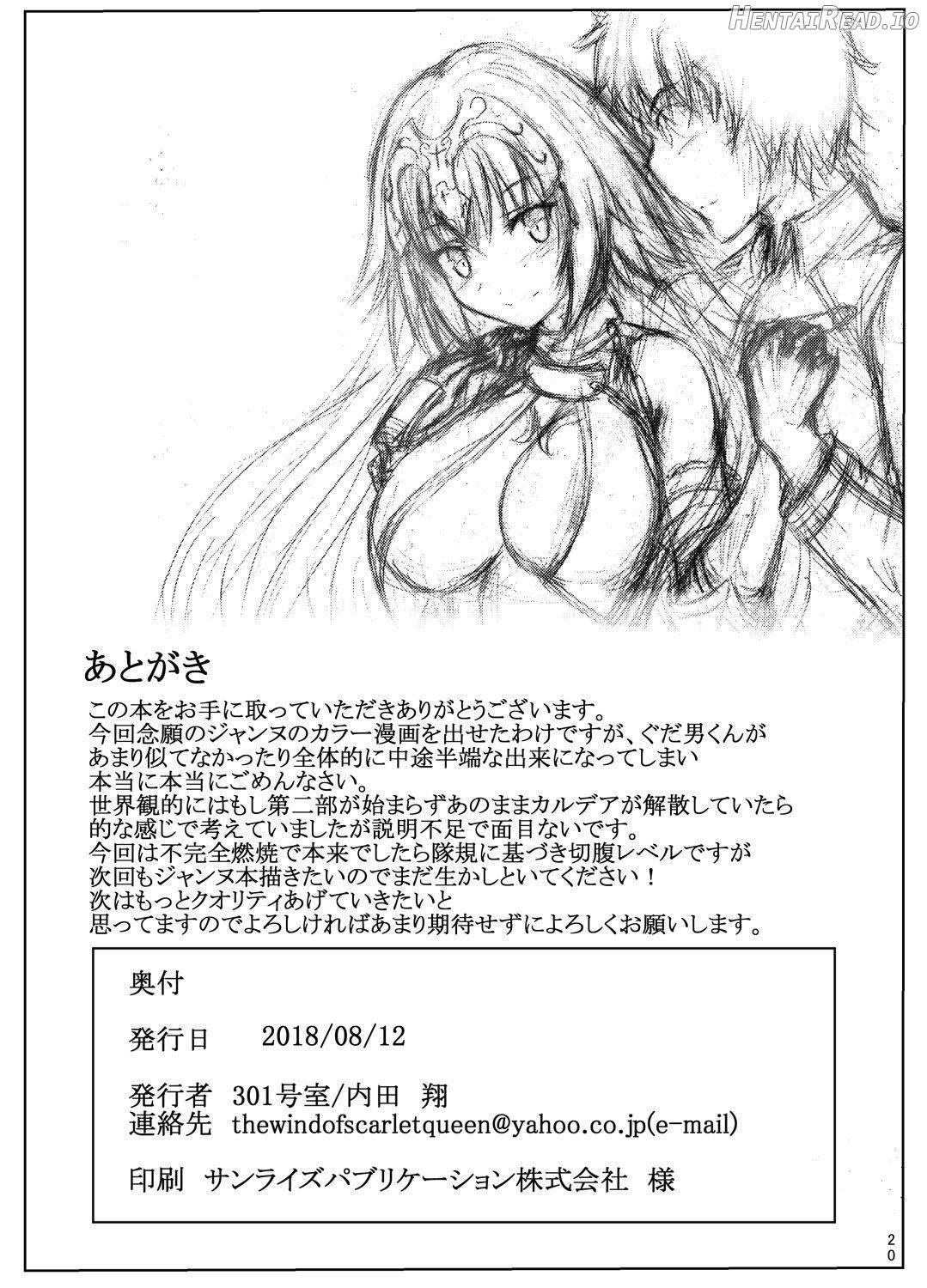 Gudao to Jeanne no Futari Ecchi Zoku Chapter 2 - page 22