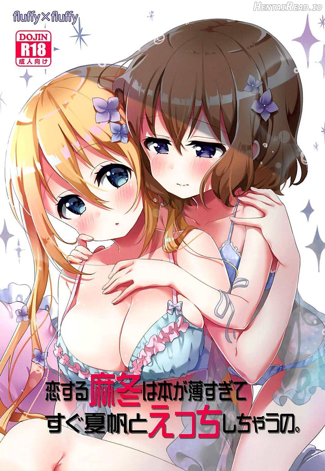 Koisuru Mafuyu wa Hon ga Ususugite Sugu Kaho to Ecchi Shichau no. Chapter 1 - page 1