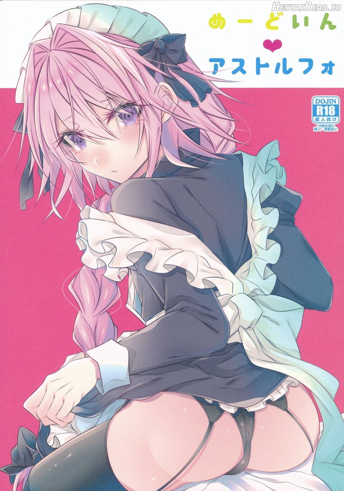 Meido in Astolfo Chapter 1 - page 1