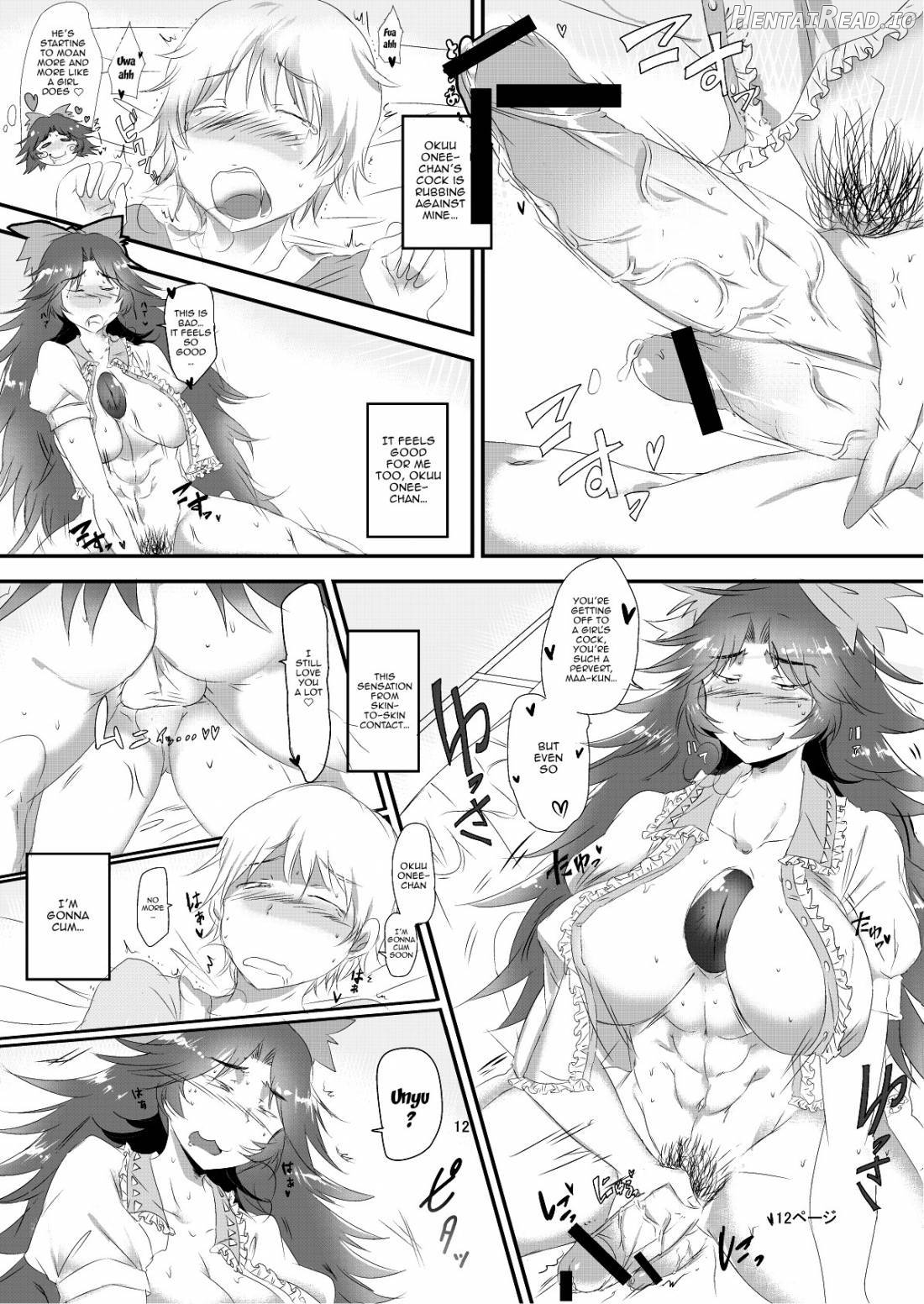 Futanari Okuu-chan to Issho Chapter 1 - page 12