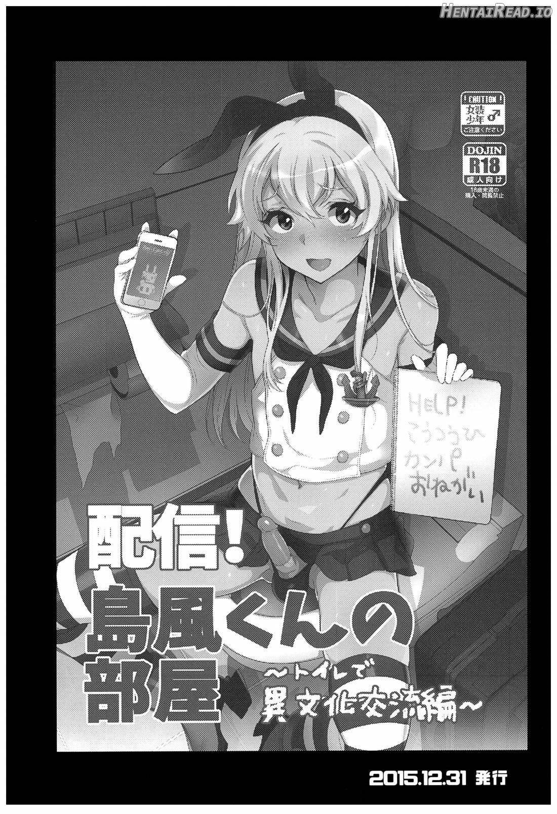 Haishin! Shimakaze-kun no Heya Soushuuhen Chapter 1 - page 27